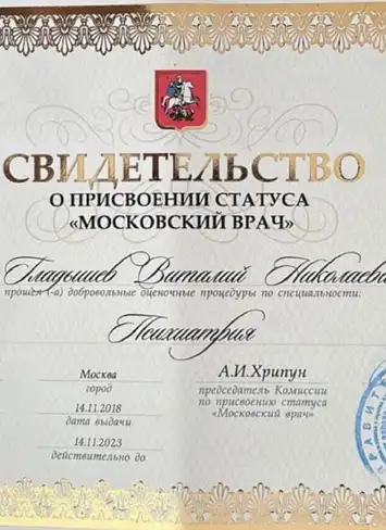 лицензии
